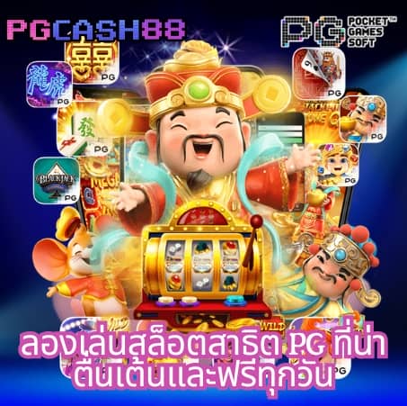 สปินฟรี coin master ฟรี