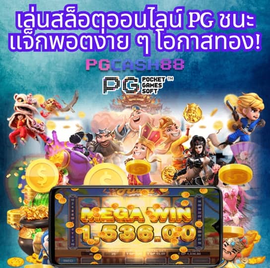 สปินฟรี coin master ฟรี